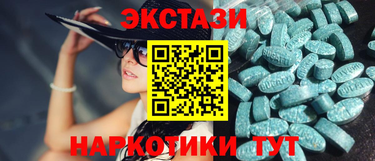 mega ТОР  Вход с VPN  Экстази Philipp Plein  Экстази  Кольчугино  Ecstasy 280мг 