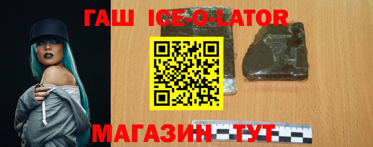 Кольчугино  ГАШИШ  как найти закладки  ГАШИШ 40% ТГК  Вход с VPN 