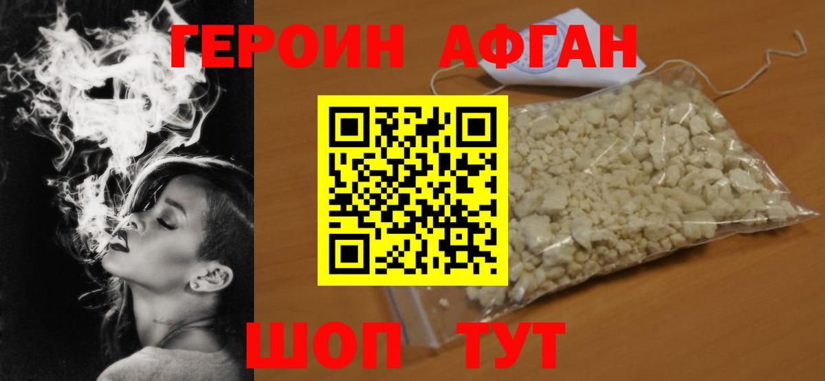 Героин гречка  Вход с VPN  Кольчугино 