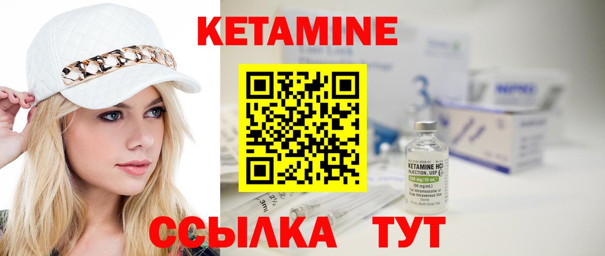 Кетамин ketamine  Вход с VPN  Кольчугино 