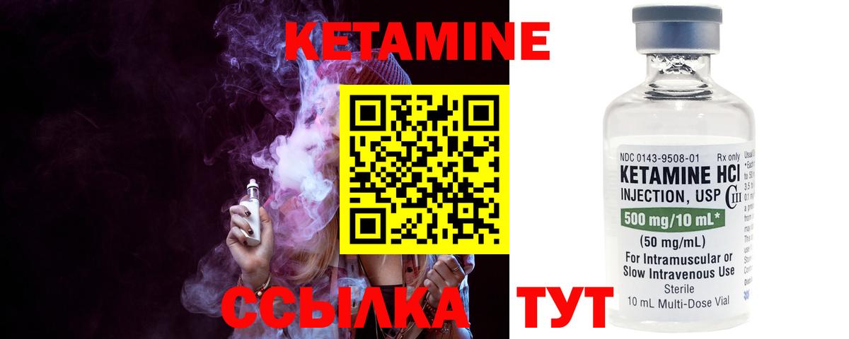 Кетамин ketamine Кольчугино