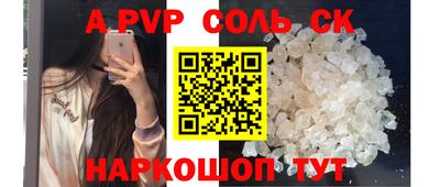 соль курить ск Конаково