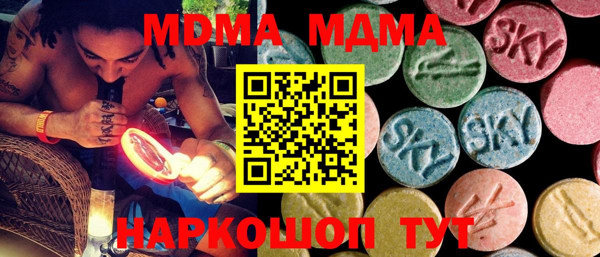 Кольчугино  МДМА crystal  MDMA  Вход с VPN  МДМА crystal 