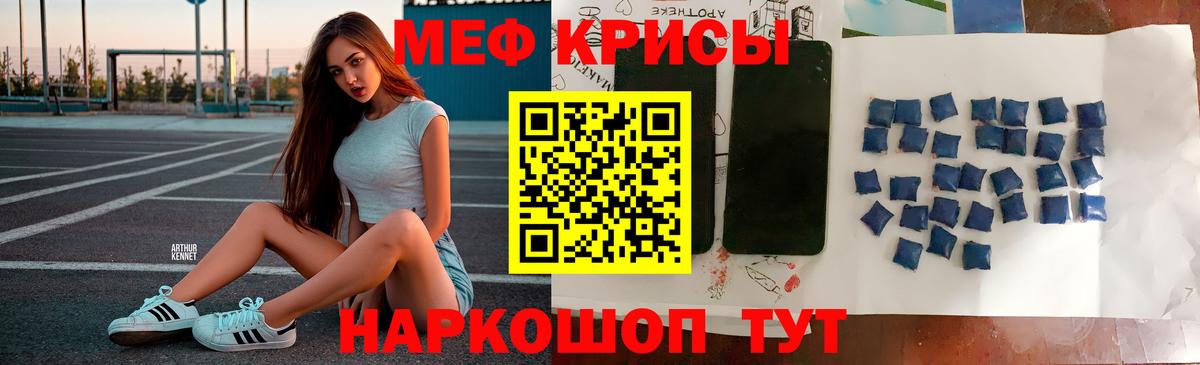МЕФ  Меф мука  МЕФ 4 MMC  Вход с VPN  Кольчугино 