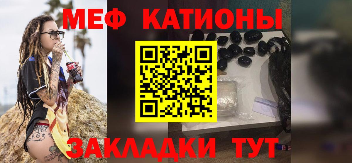 Меф Кольчугино