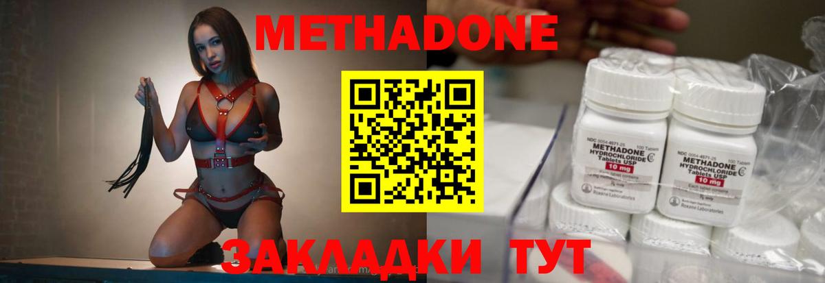 darknet Telegram  Метадон methadone  Кольчугино  Вход с VPN  Метадон methadone 