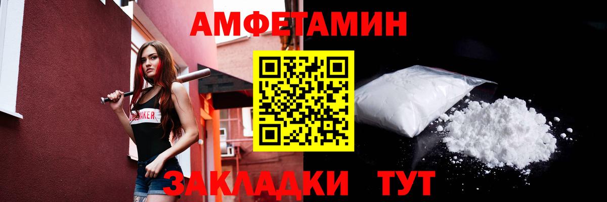 МЕТАМФЕТАМИН кристалл Кольчугино