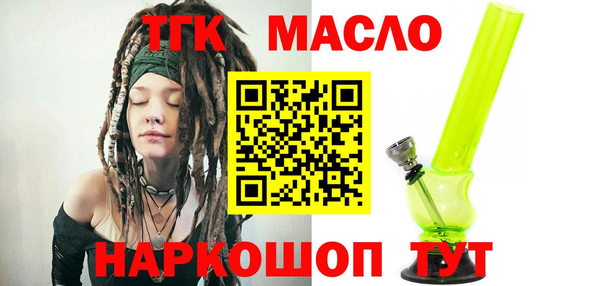 Дистиллят ТГК вейп  Вход с VPN  Кольчугино 