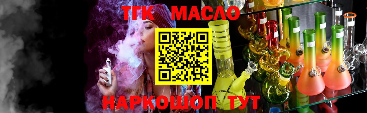 Дистиллят ТГК концентрат Кольчугино